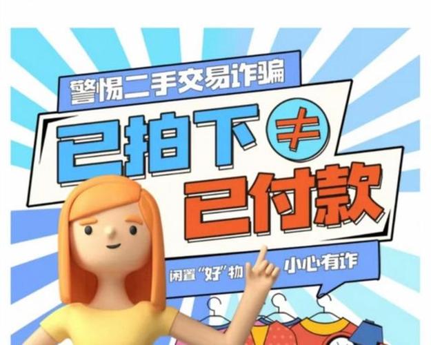闲鱼押金