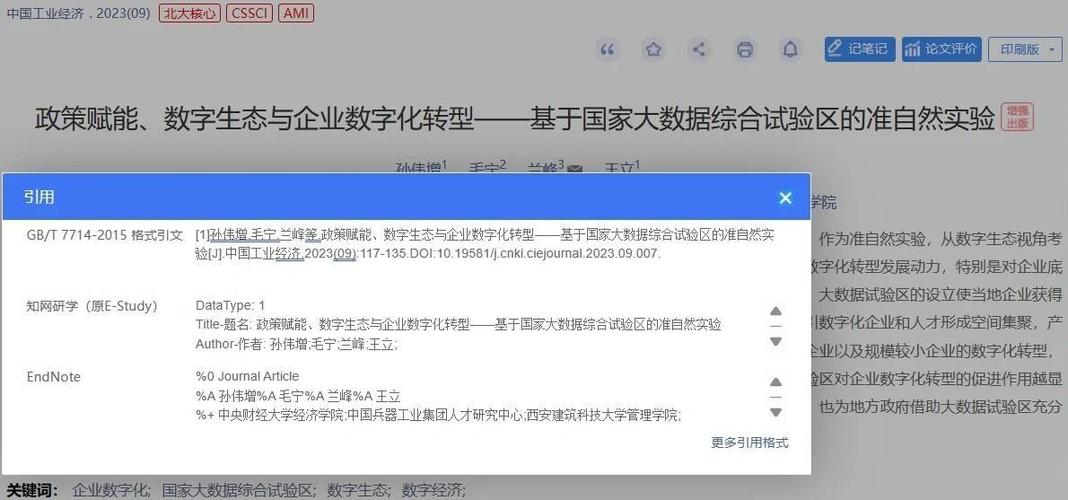 期刊论文没有卷号怎么办