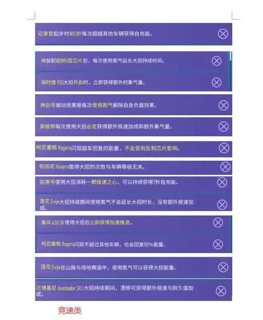 王牌竞速答题题库