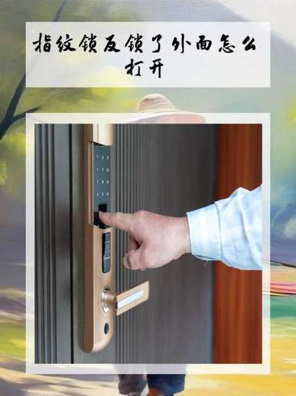 密码锁从外面怎么反锁