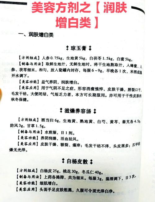 大红脸怎么办民间偏方