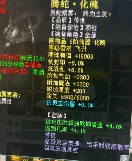 新倩女幽魂藏宝阁如何卖号