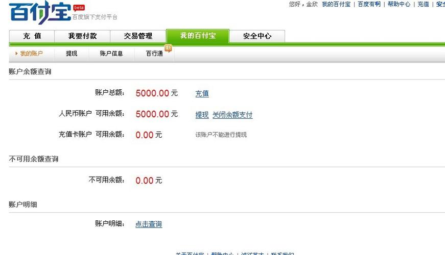 百富宝快捷支付
