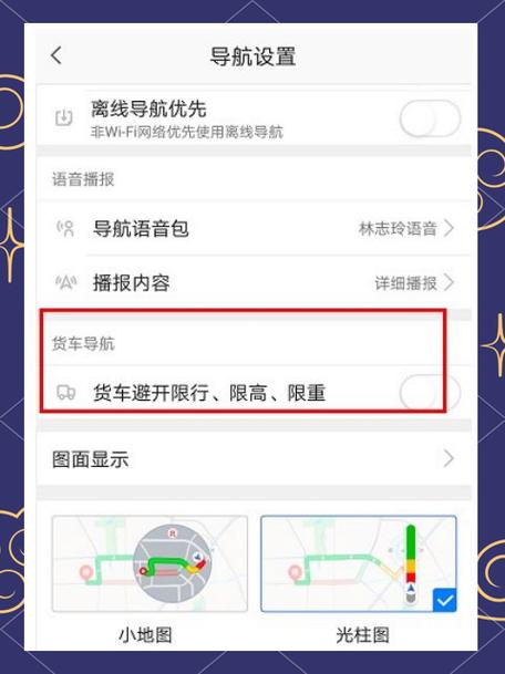 高德导航能避开限行吗