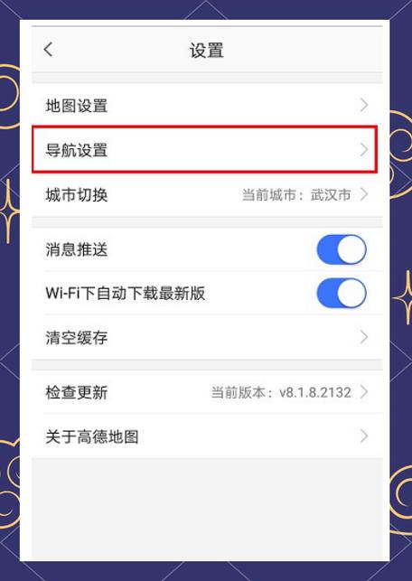 高德导航能避开限行吗截图3