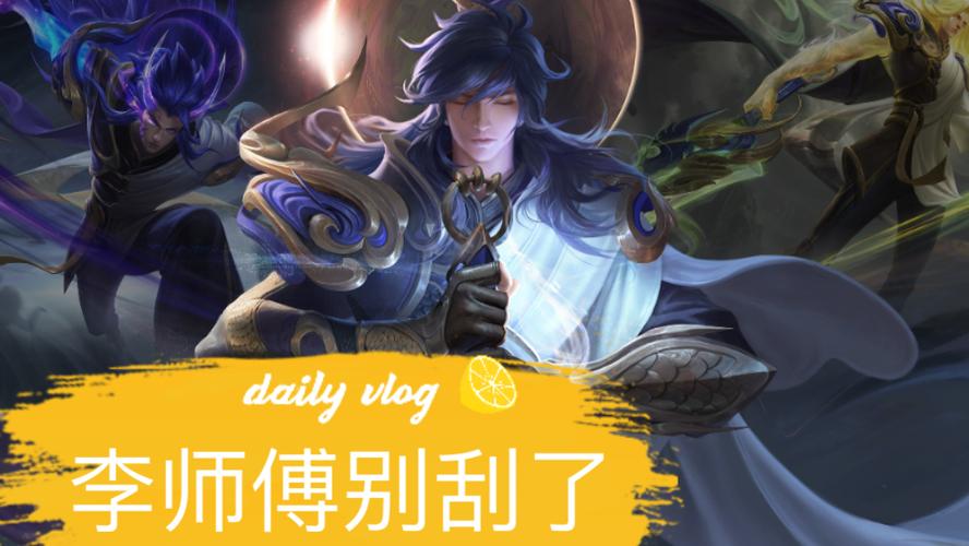渡劫李信守家