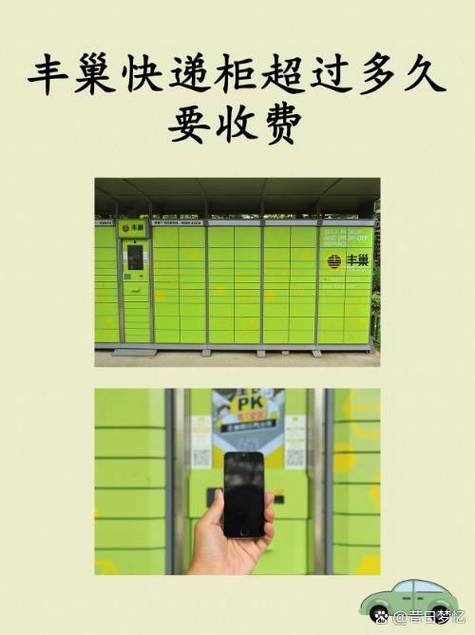 丰巢快递柜超重了要补钱吗