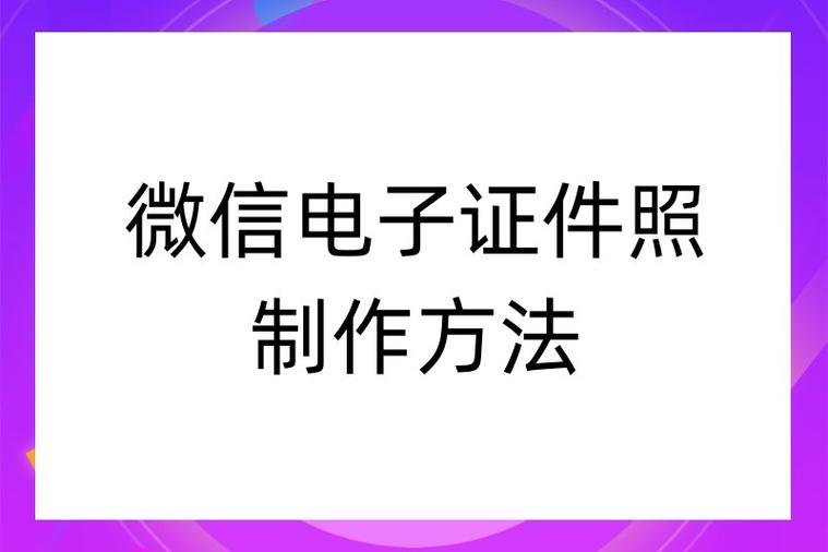 微信怎样传电子版照片