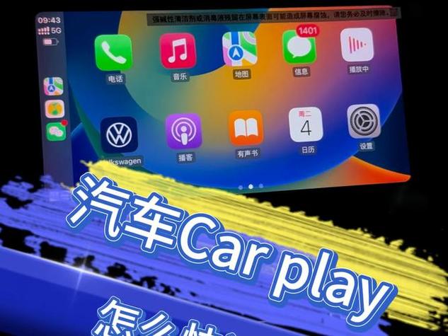 carplay怎么投屏截图2