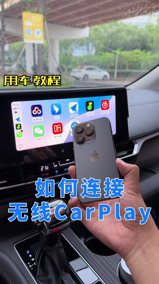 carplay怎么投屏截图3
