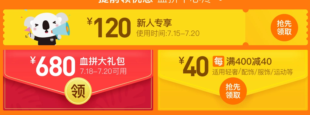 网易考拉红包口令