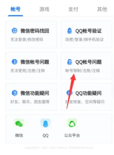 怎样限制其他设备登QQ