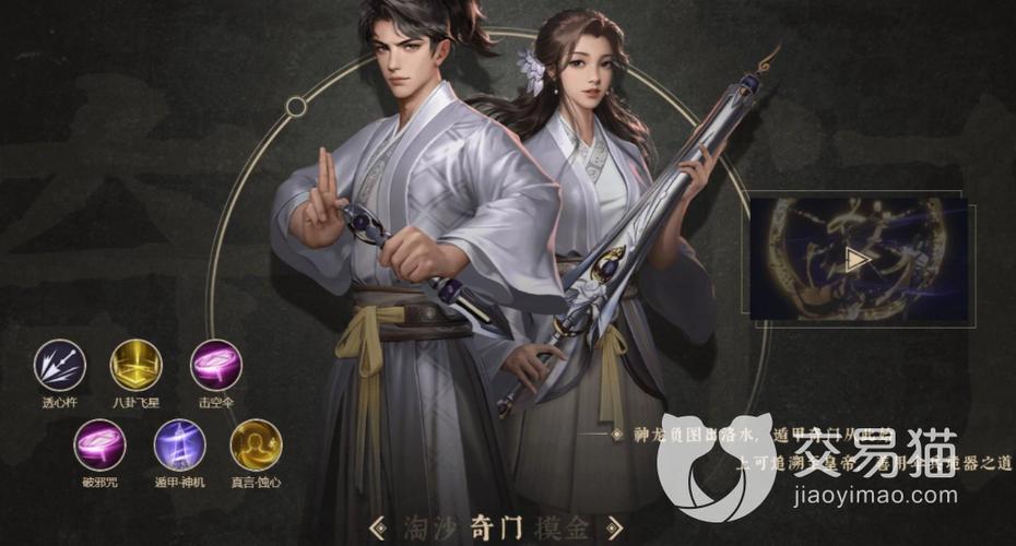 新盗墓笔记手游奇门pve