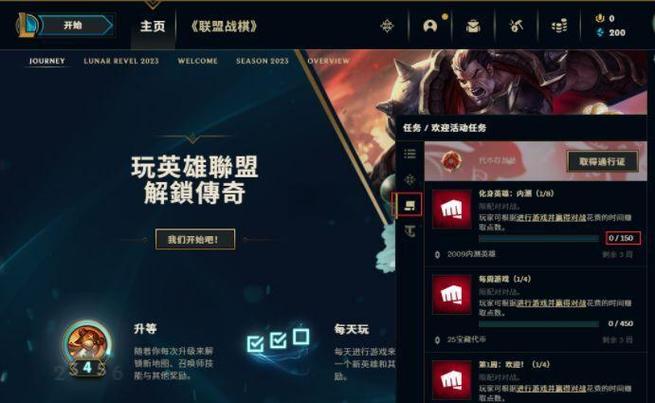 英雄联盟台服卸载程序在哪