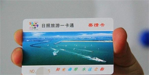 日照一卡通22个景点