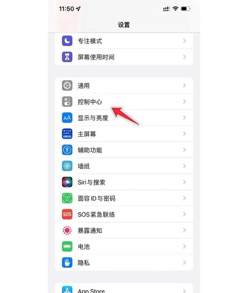 iphone 屏幕录制在哪里设置