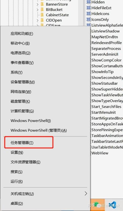 任务管理器打不开怎么解决