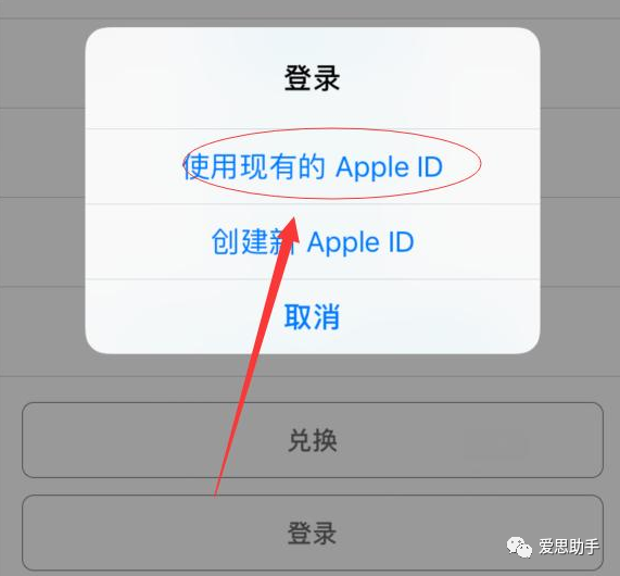 两台iphone 共用一个id
