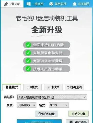 苹果电脑系统u盘制作