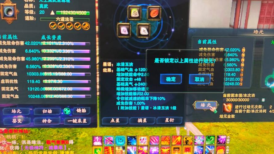 诛仙3单机人物修改器
