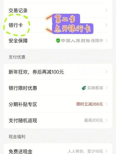 怎样解除拼多多微信绑定