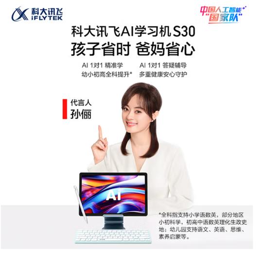 讯飞破解版永久VIP下载2025