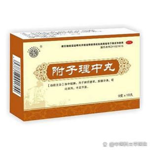 附子理中丸增加硬度吗
