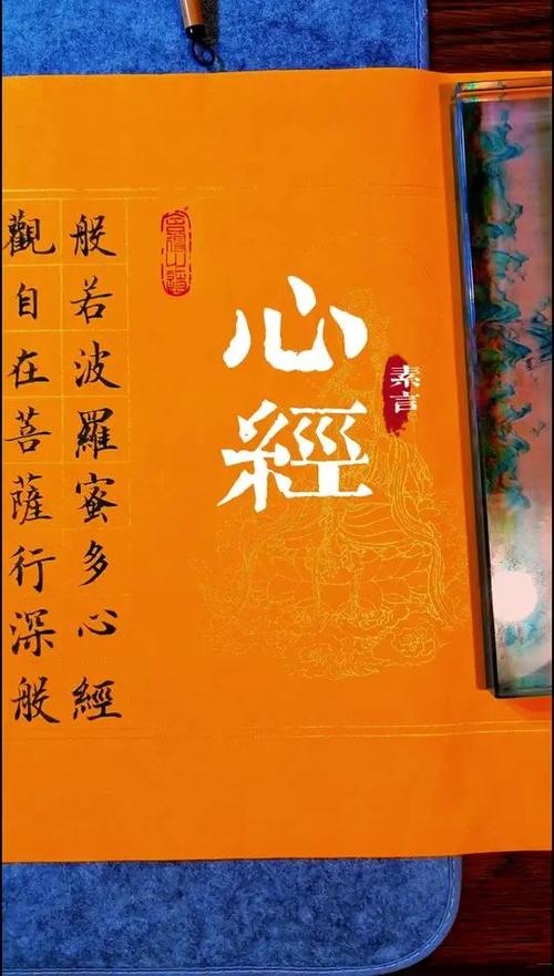 《心经》(印能法师)