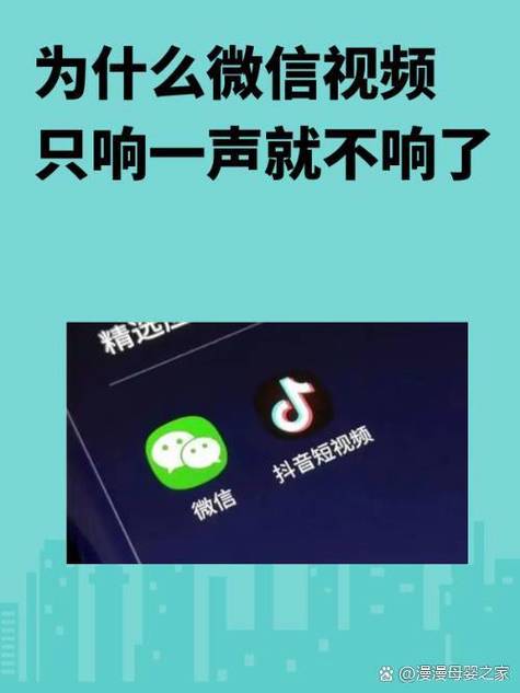 微信视频就响一声然后就不响了