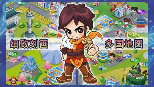 大富翁9官方版内容