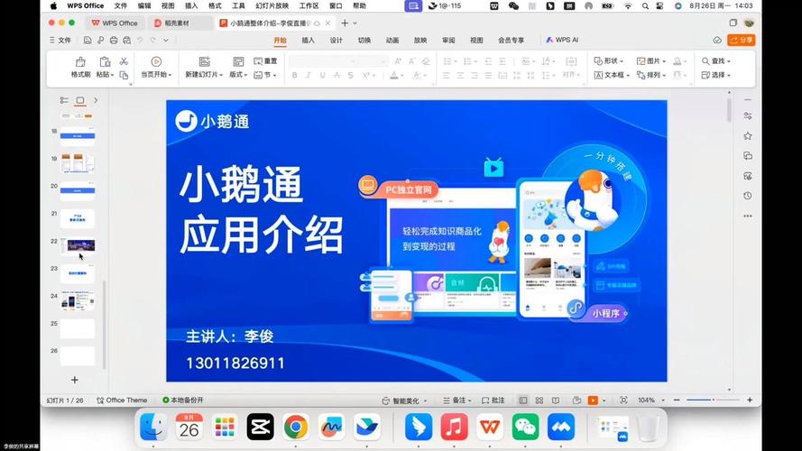 小鹅通官方网站登录入口