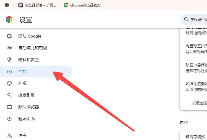 谷歌浏览器右边被隐藏
