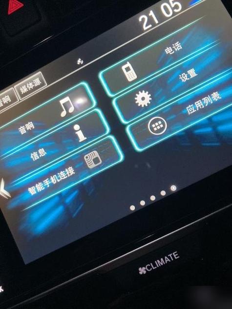 连接到车上的蓝牙 但是车上没声音