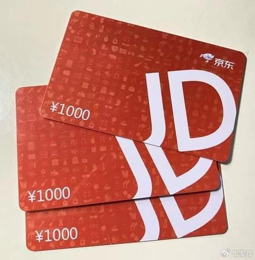 中欣卡转京东E卡