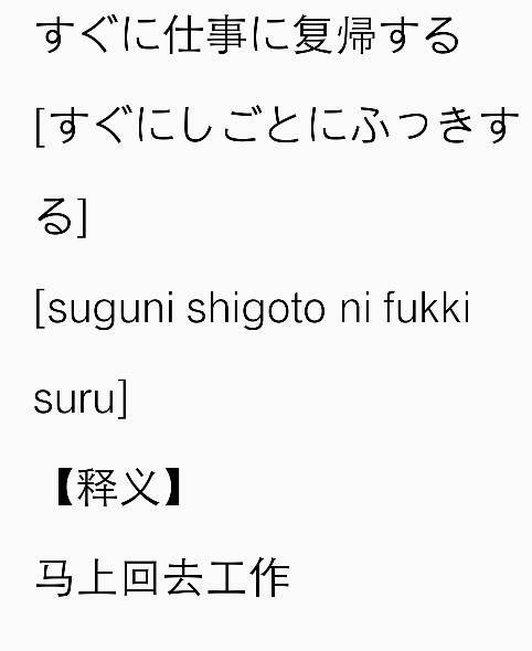 日语翻译音译