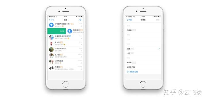 钉钉专注模式什么意思