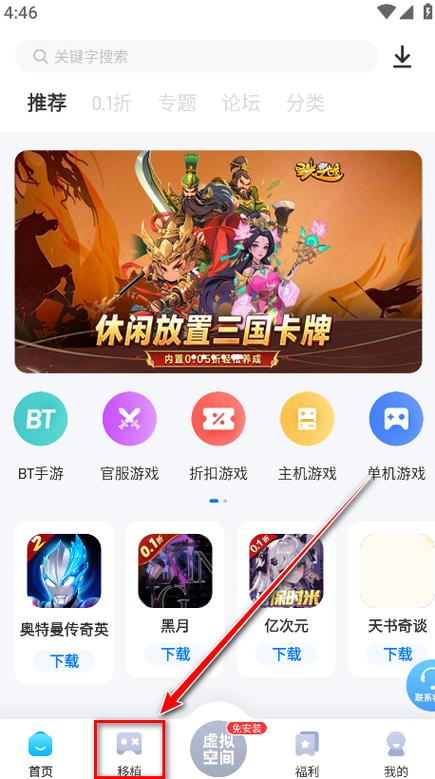 爱吾游戏宝盒app官网