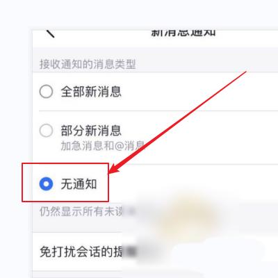 速览通知怎么关闭