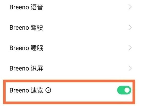 速览通知怎么关闭截图2