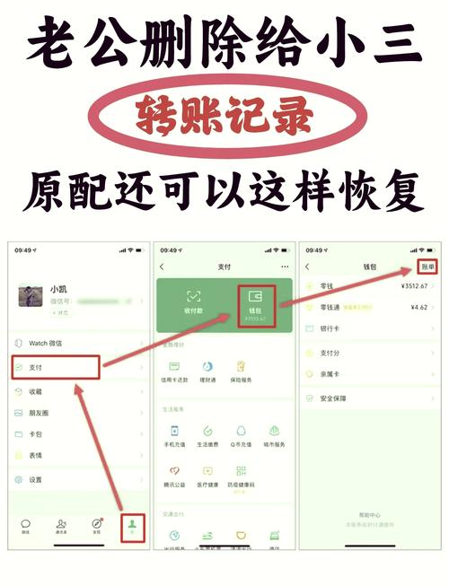 翼支付统计怎么删除