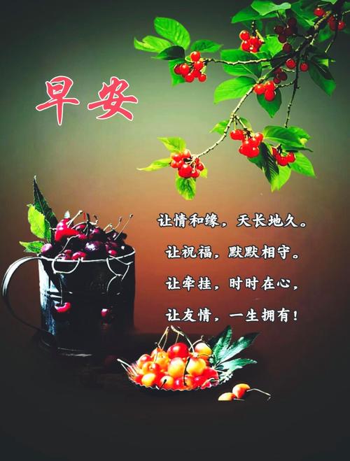牵挂思念一个人早上好