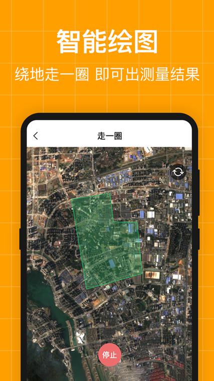 测量房子面积的app软件