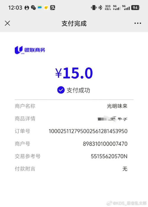 杉果付款