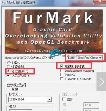 furmark烤机怎么看结果