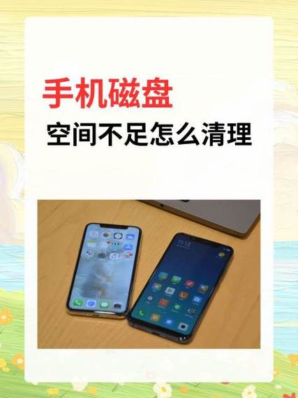 手机空间不足怎么办