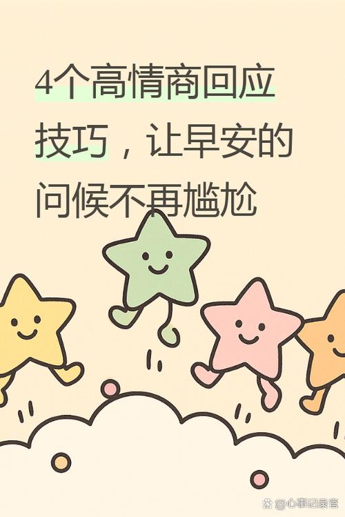 早安怎么幽默回复