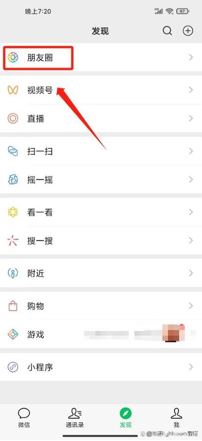 微信朋友圈封面视频怎么弄