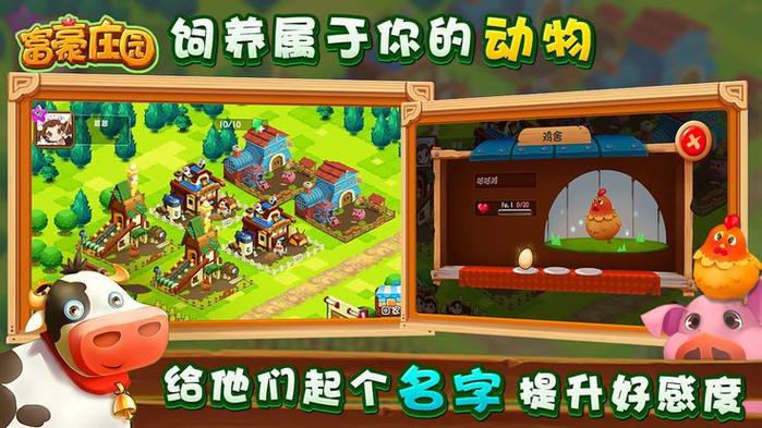 富豪庄园官方红包版