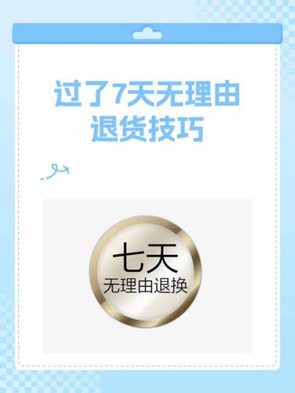 卖家关闭运费险后什么时候生效