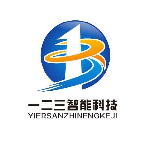 123智能科技有限公司